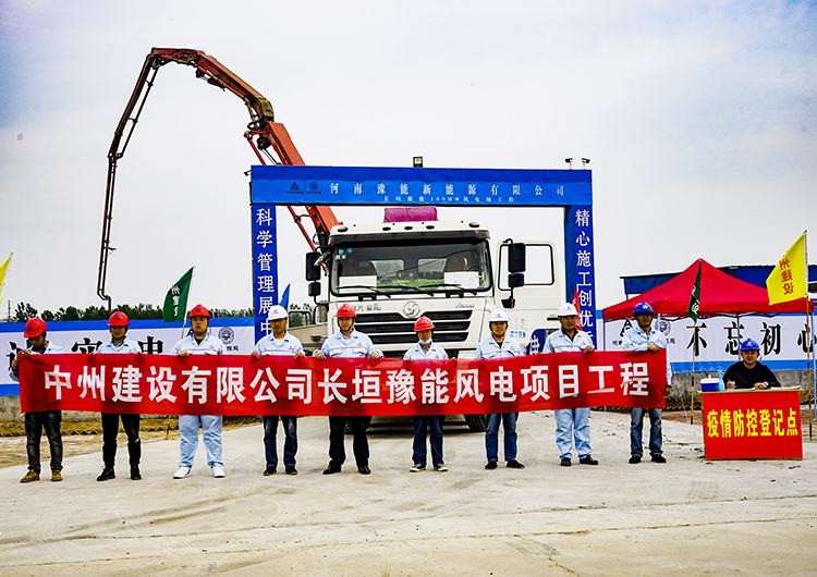 長垣豫能100MW風電場工程110千伏升壓站、集電線路土建及設(shè)備安裝調(diào)試工程