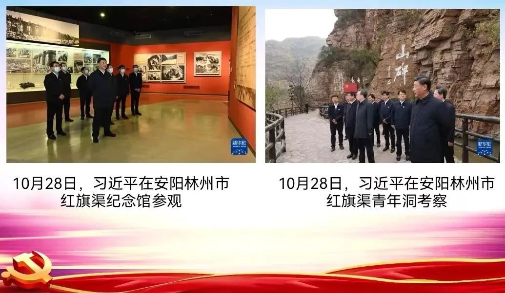 弘揚(yáng)紅旗渠精神，汲取奮進(jìn)力量——中州建設(shè)黨支部召開專題組織生活會(huì)
