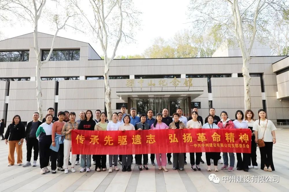 春日赴約，煥新出發(fā)——中州建設有限公司組織員工團建旅游
